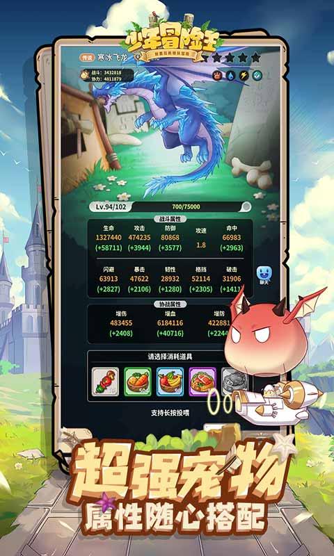 少年冒险王手机版