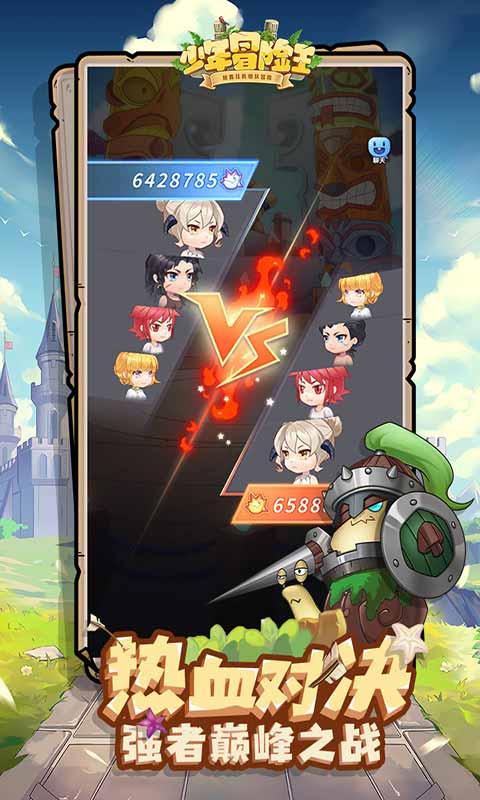 少年冒险王手机版