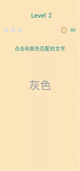 男人挑战一分钟手游