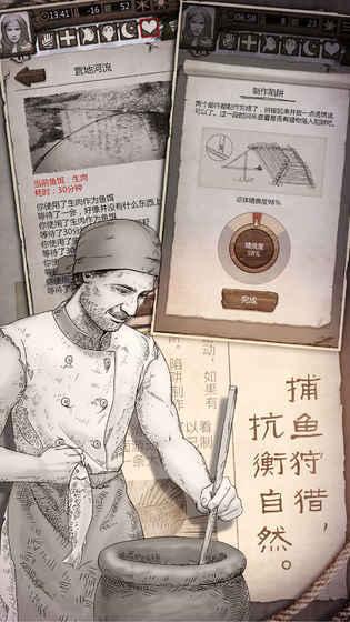 荒野求生内购1.8版手游