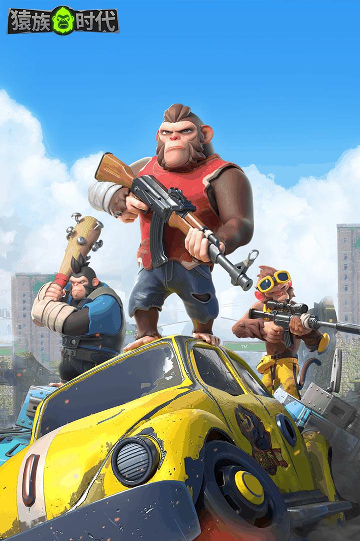 猿族时代内置菜单