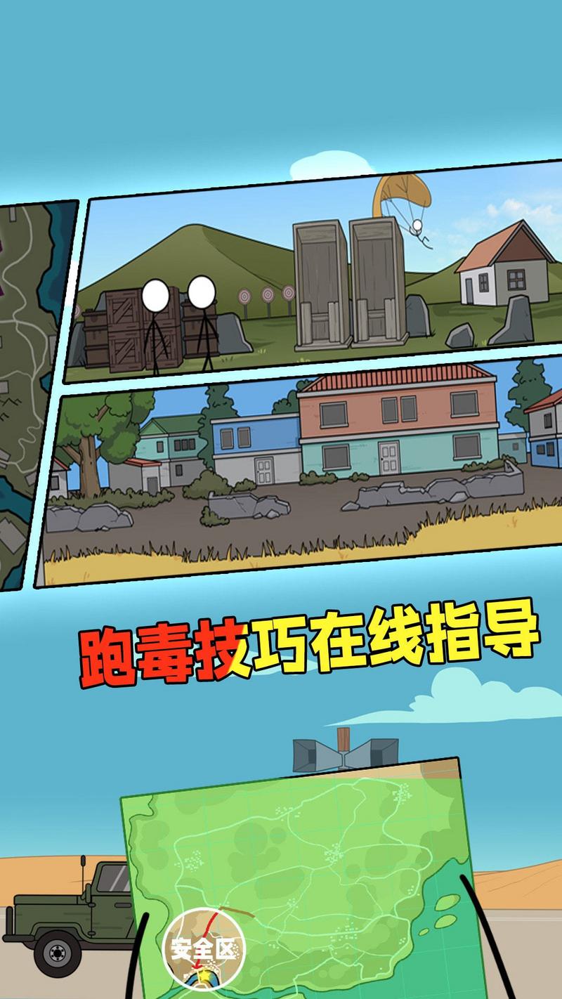 火柴人大逃亡手游