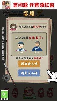 我要当王爷手游