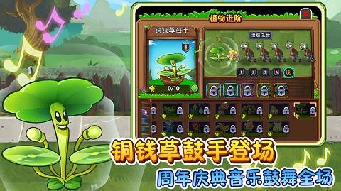 植物大战僵尸2(内购免费)