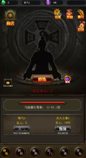 去沙城修个仙安卓版安装