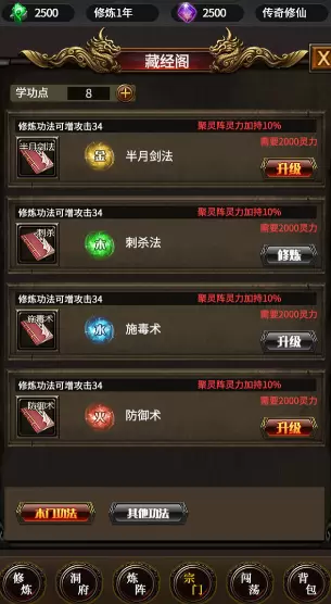 去沙城修个仙安卓版安装