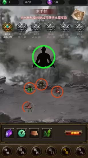 去沙城修个仙安卓版安装