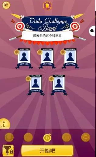 Akinator安卓版安装