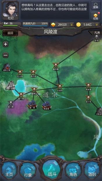 仙侠第一放置最新版