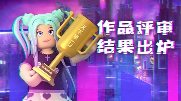 重启世界reworld手机版