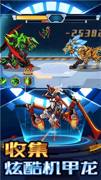 变形战甲恐龙手机版
