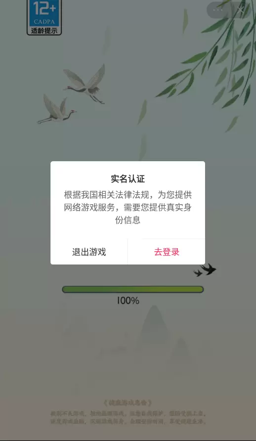 文字来找茬正式版正式版