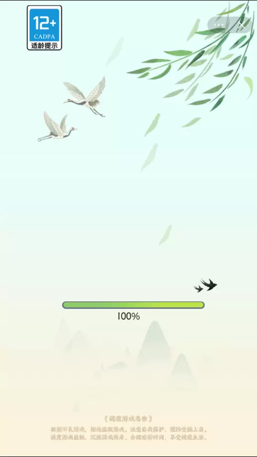 文字来找茬正式版正式版