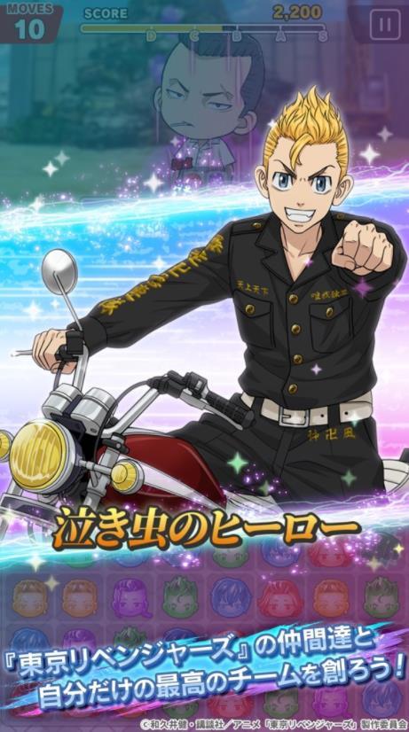 东京复仇者拼图复仇最新版