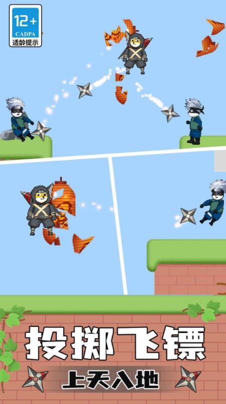 忍者追击手机版