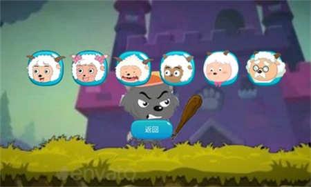 羊村大乱斗最新版