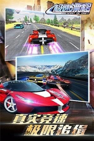 极速漂移之追逐游戏