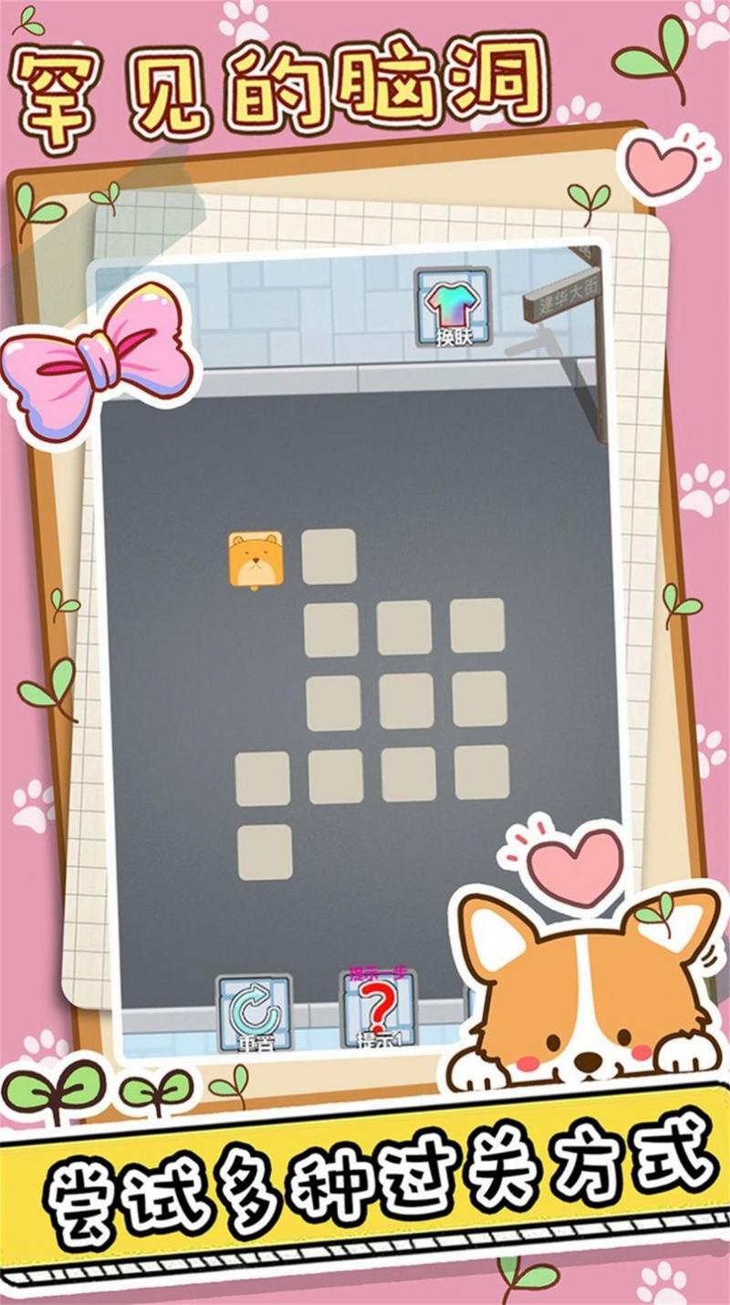 神奇一笔画游戏