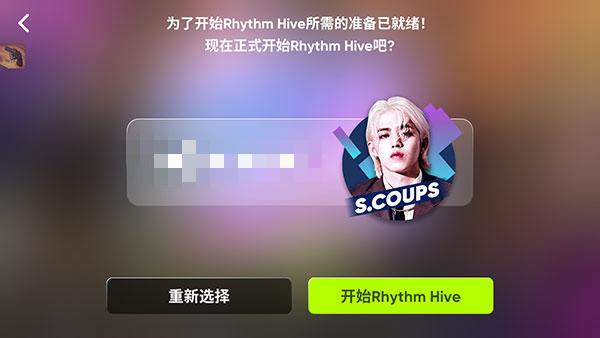 rhythmhive国际服最新版