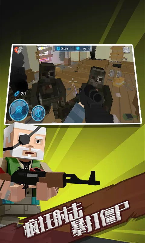 荒野生存大战僵尸安卓版