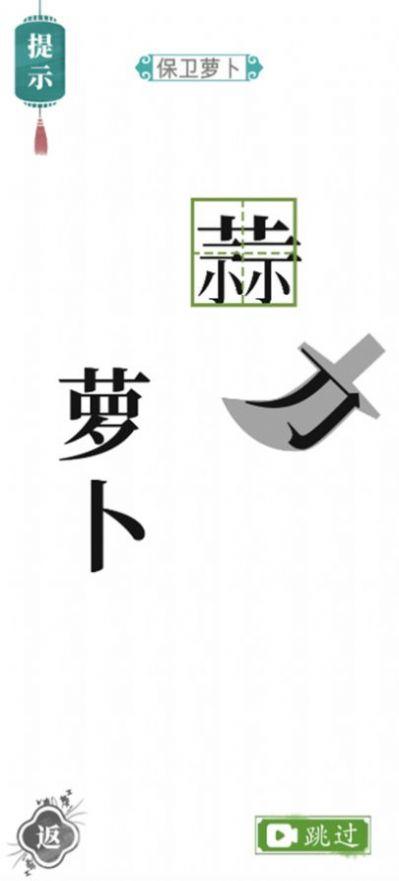 全民汉字王手游