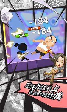 我功夫特牛单机版