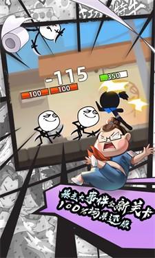 我功夫特牛单机版