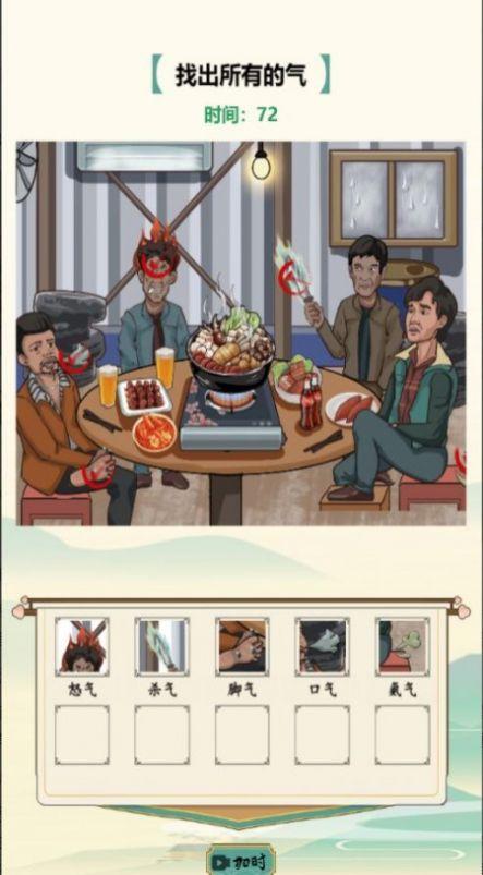 汉字大闯关游戏