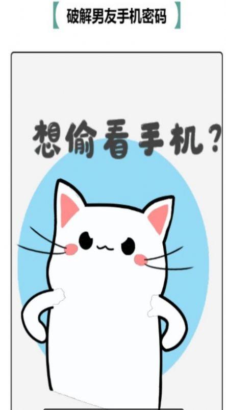 汉字大闯关游戏