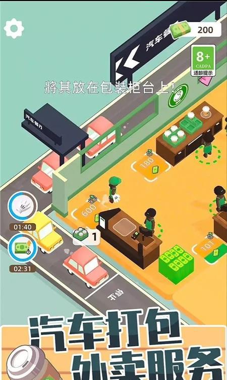 咖啡小店最新版