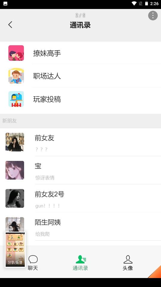 男人的反击无广告版