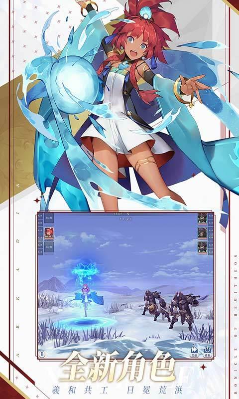 阿卡迪亚最新版