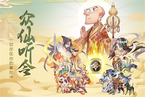 六界召唤师最新版