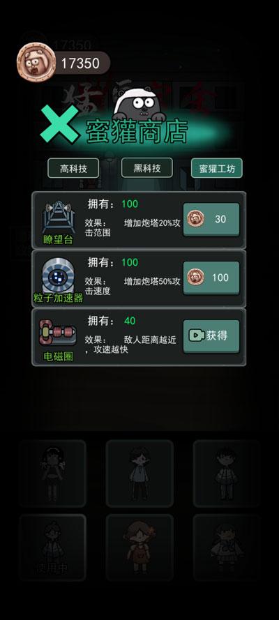 猛鬼宿舍修改版