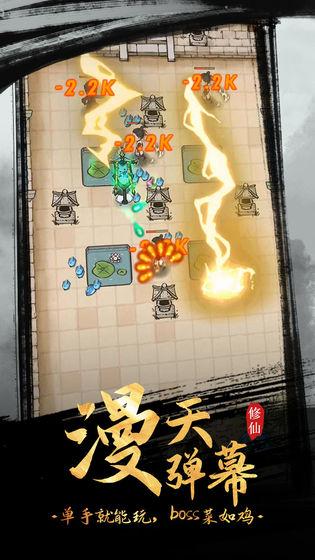 全民飞剑无广告版安装