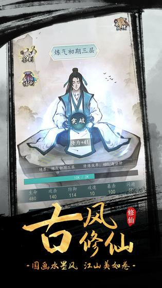 全民飞剑无广告版安装