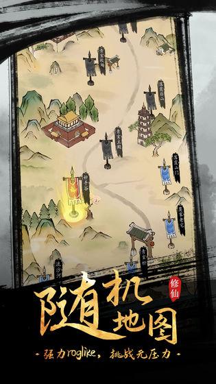 全民飞剑最新版