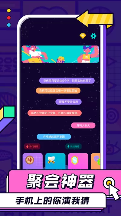 你比我猜安卓版app