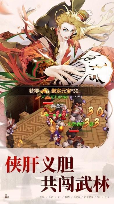 热血群侠传游戏