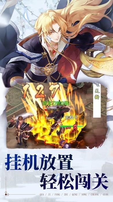 热血群侠传游戏