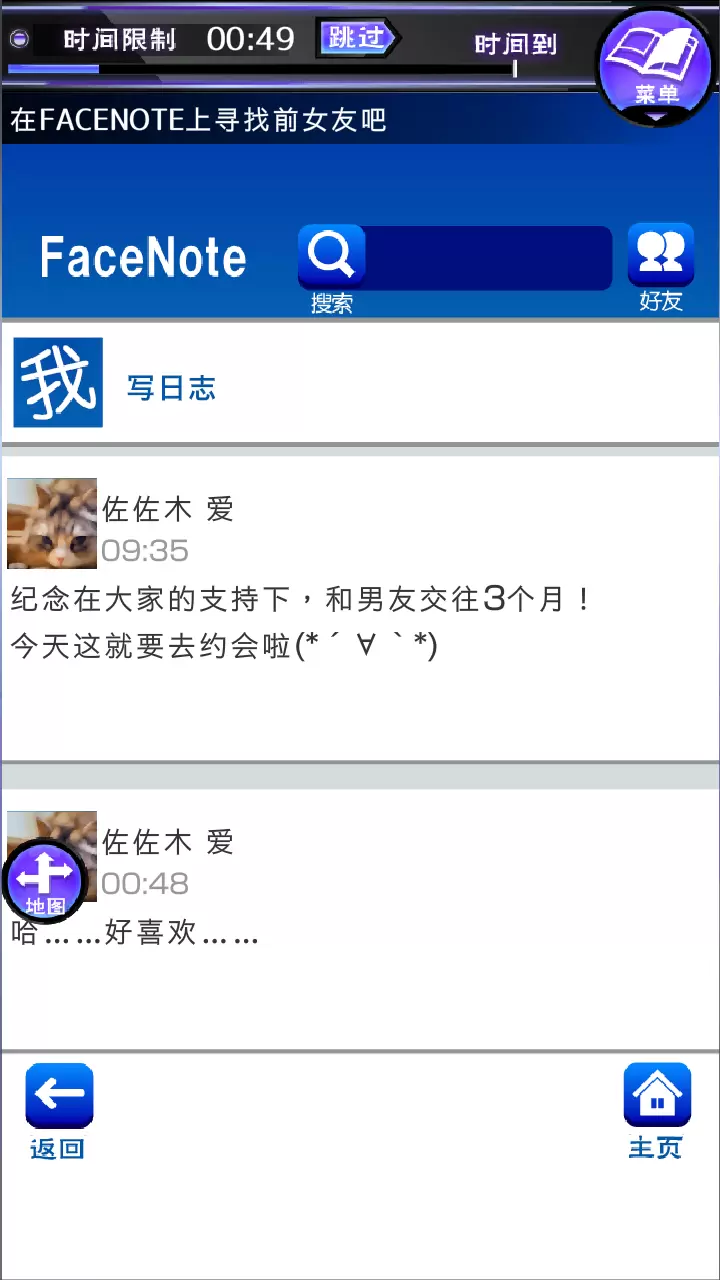 前女友只是朋友所以没问题中文版