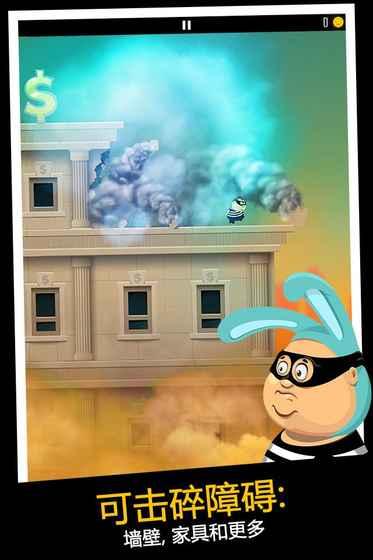 我爸是小偷手游