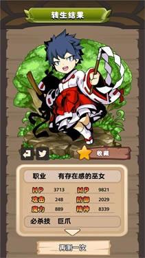 异世界转生测试