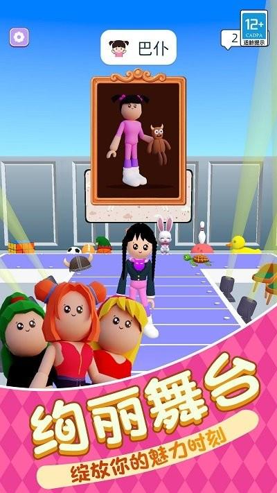 时尚穿搭女王最新版