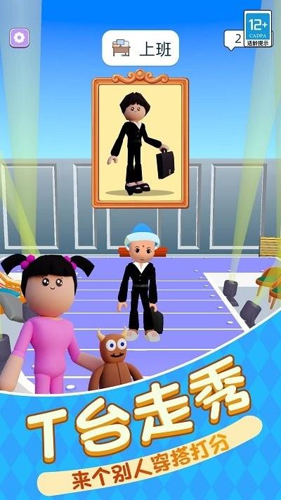 时尚穿搭女王最新版