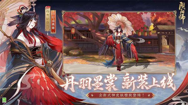 阴阳师游戏