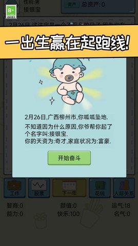 创业我最强游戏最新版正版