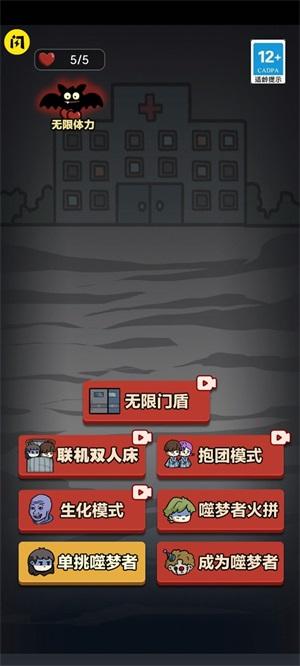 新猛鬼宿舍血战群尸