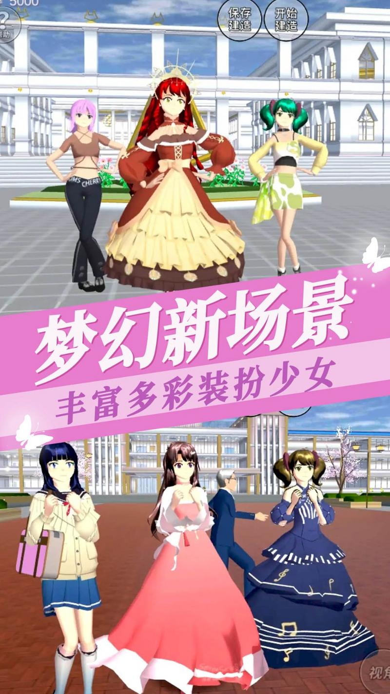 樱花少女恋爱高校手机版