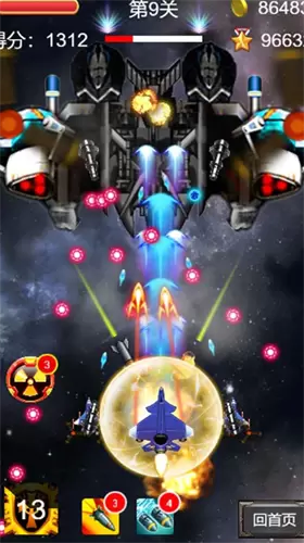 飞机大战雷霆战机